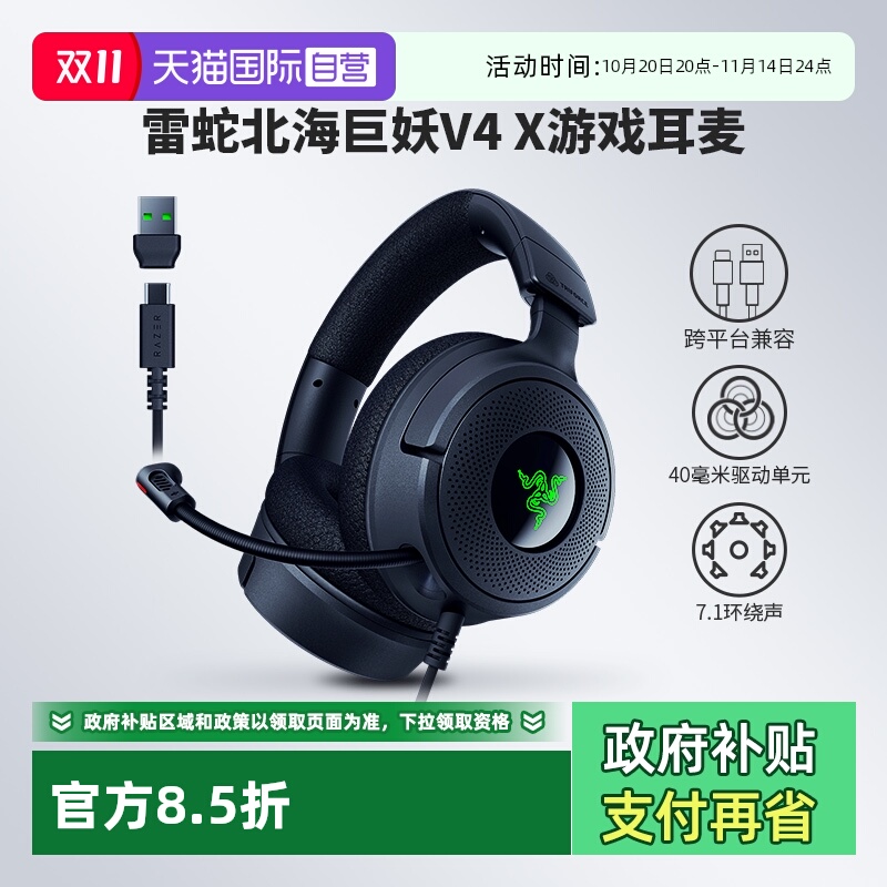 雷蛇有线游戏耳机头戴式电竞游戏