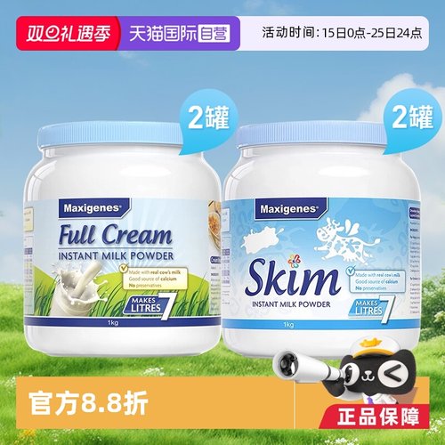 【自营】澳洲美可卓蓝胖子牛奶成人中老年全脂高钙学生成长奶粉