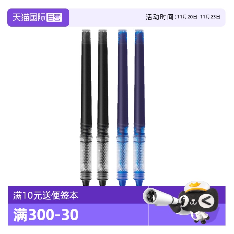 三菱uni中性笔替芯UBR-95大容量