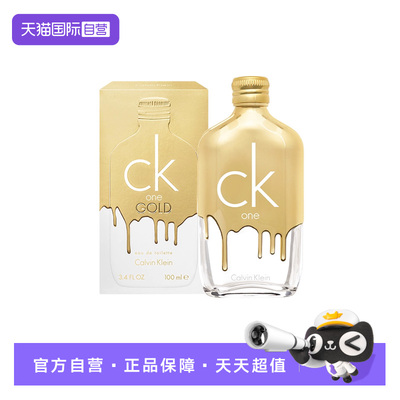 【自营】Calvin Klein/凯文克莱CK炫金100ml 中性香 情人节礼物