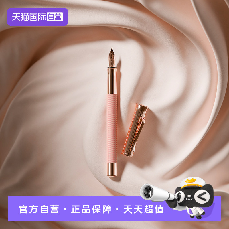 【自营】德国辉柏嘉伯爵 图纹系列钢笔进口18K金笔尖墨水笔金属高