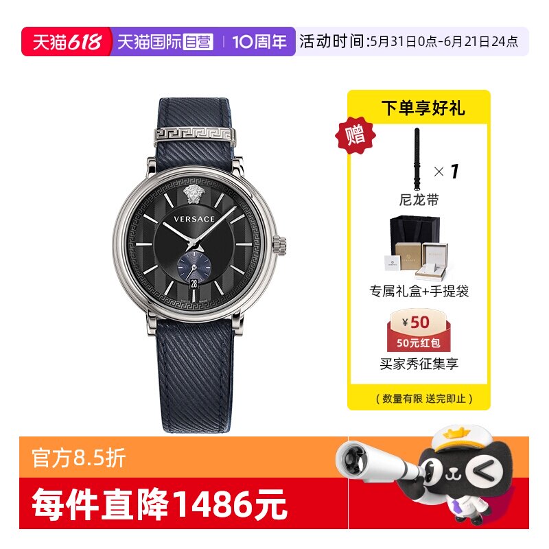 【自营】VERSACE/范思哲手表男瑞士商务皮带腕表高级感石英腕表