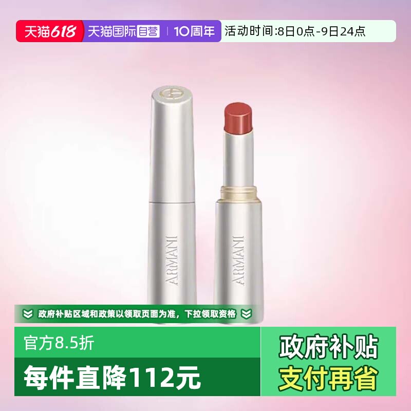 【自营】阿玛尼银管玻璃唇膏水光唇釉保湿显白口红#43玻璃海