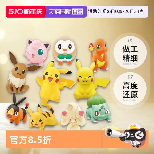 万代宝可梦神奇宝贝拼装模型