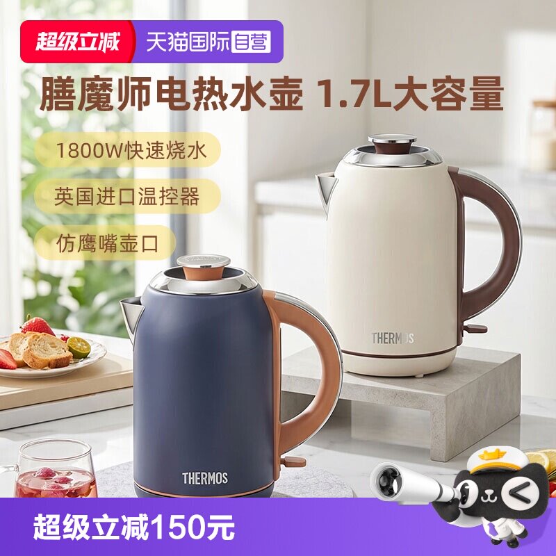 大容量家用电器膳魔师不锈钢