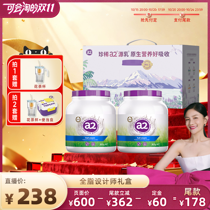 【自营】澳洲a2紫吨吨全脂高钙高蛋白全家营养奶粉中秋礼盒中老年