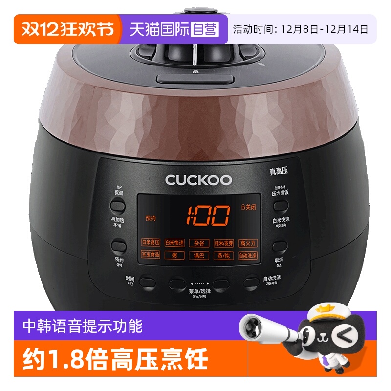 CUCKOO福库智能家用小型3L电饭煲