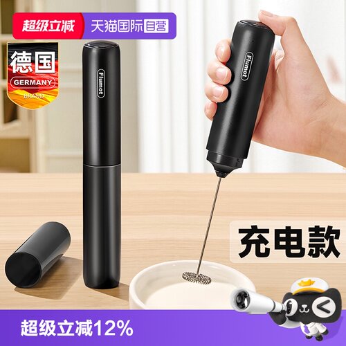 德国咖啡打泡器电动搅拌棒奶泡机