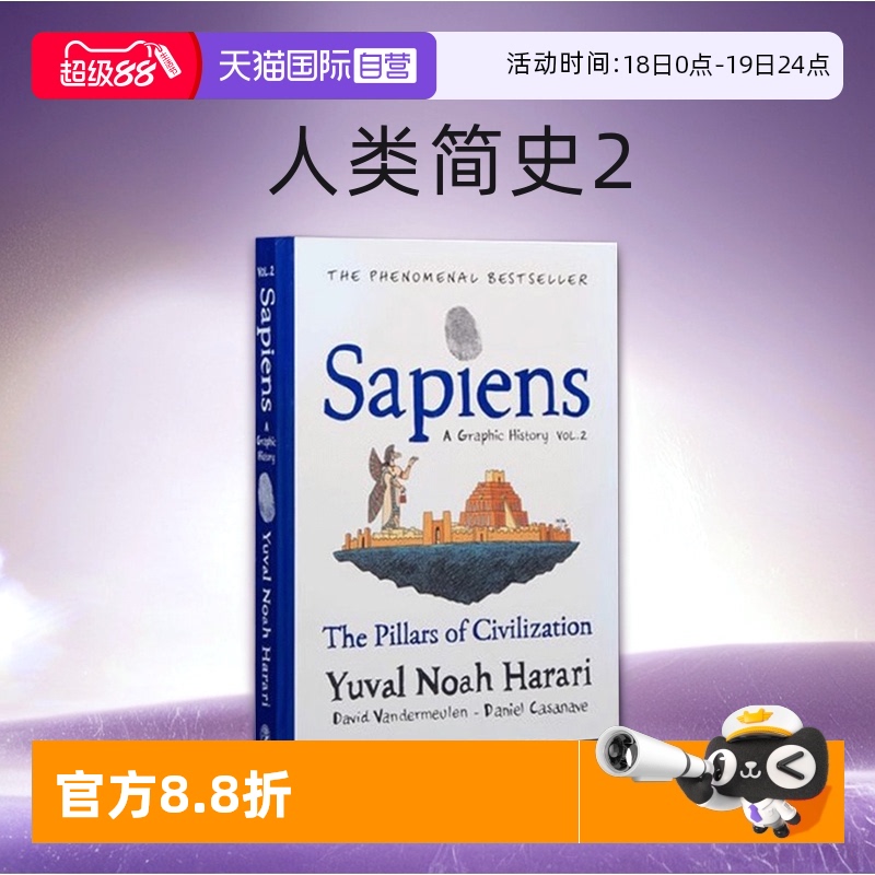 【自营】英文原版 Sapiens 人类简史2 The Pillars of Civilization 文明的支柱 漫画版 尤瓦尔·赫拉利 Yuval Noah Harari
