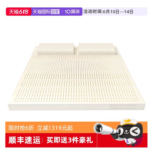 泰国原装进口天然乳胶床垫