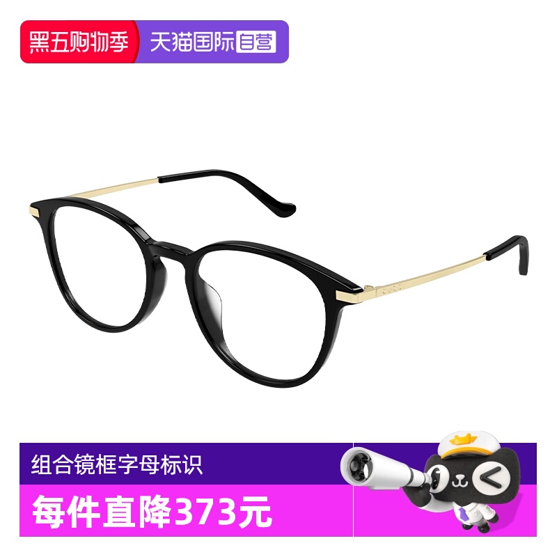 GUCCI古驰眼镜架组合镜框