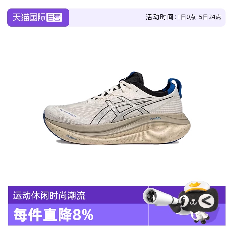 【自营】亚瑟士男鞋GEL-NIMBUS 27运动训练跑步鞋1011C096-100