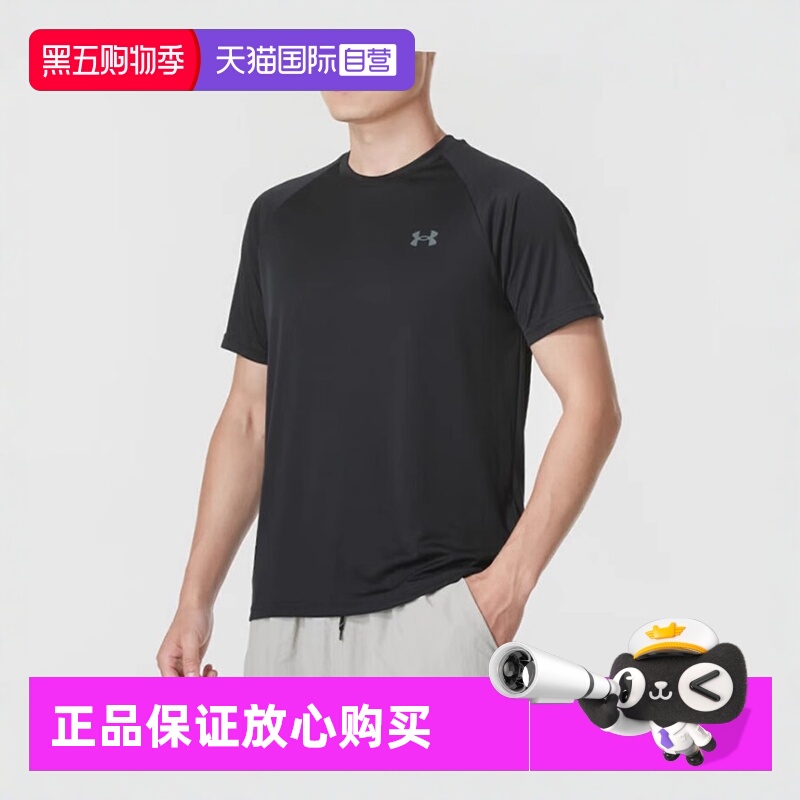 UA/安德玛速干训练跑步宽松短袖