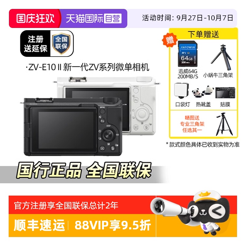 索尼ZV-E10M2E10M2K微单相机