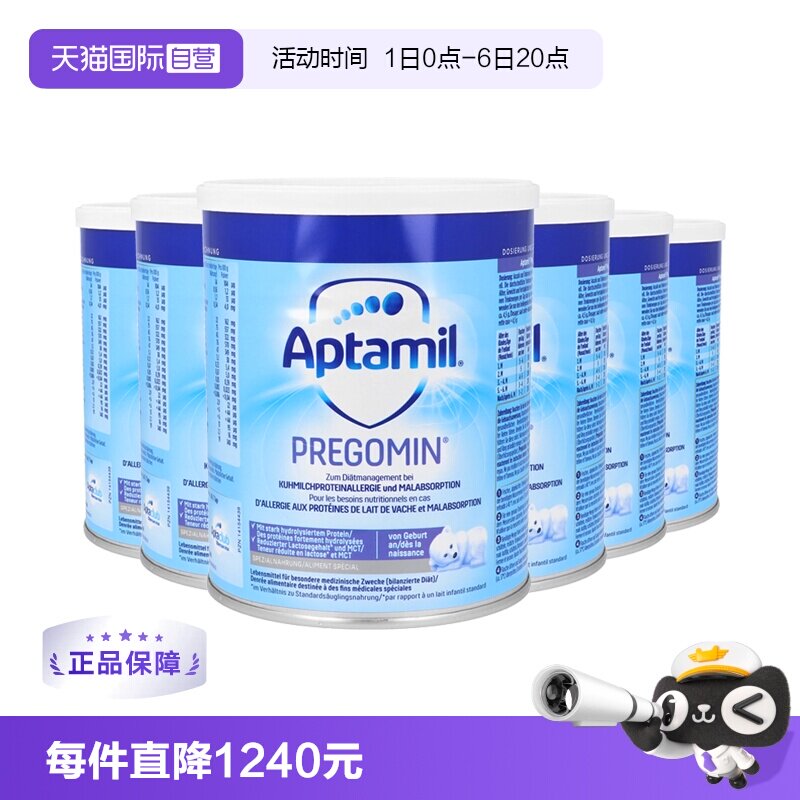 【自营】德国爱他美PREGOMIN深度水解宝宝无乳糖配方奶粉400g*6罐