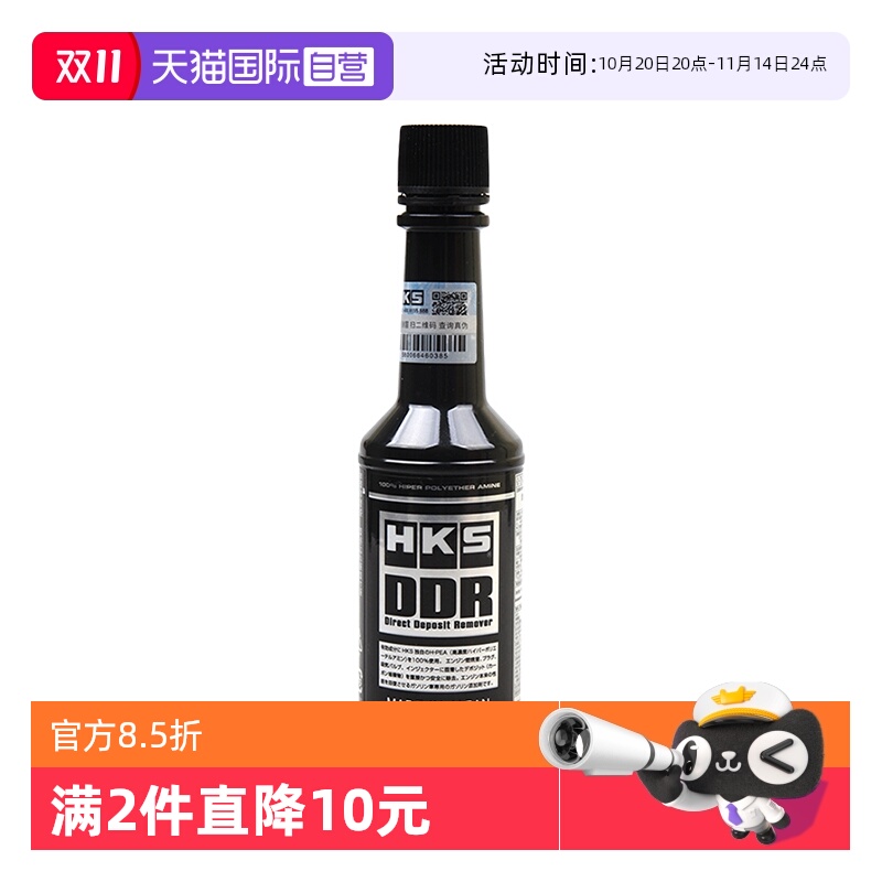 日本进口70%高浓度PEA除积碳神器