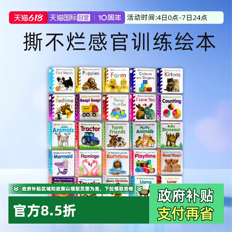 【自营】DK触摸书 dk baby touch and feel 英文原版绘本 指偶书 幼儿英语启蒙认知纸板书撕不烂感官训练绘本 早教益智