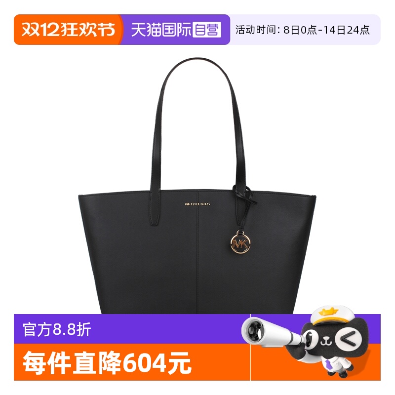 【自营】MICHAEL Michael KorsJET SET系列纯色百搭女士托特包