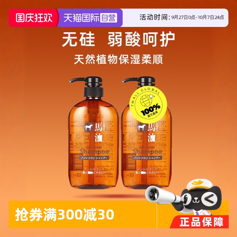 无硅滋养 弱酸呵护 天然马油 拒绝假滑