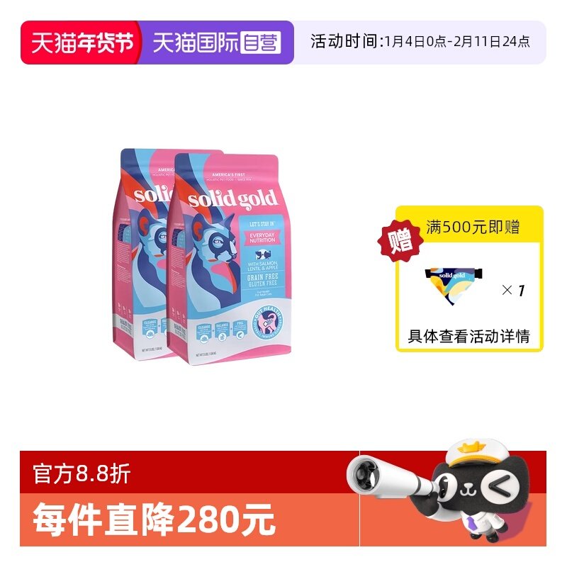 【自营】【SolidGold】素力高鲜肉美毛三文鱼猫粮减少掉毛12磅*2,宠物/宠物食品及用品,猫全价膨化粮,淘宝优惠券,粉丝福利购,淘宝优惠卷