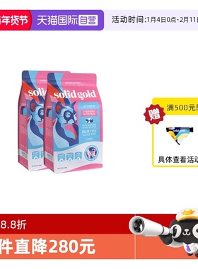 【自营】【SolidGold】素力高鲜肉美毛三文鱼猫粮减少掉毛12磅*2