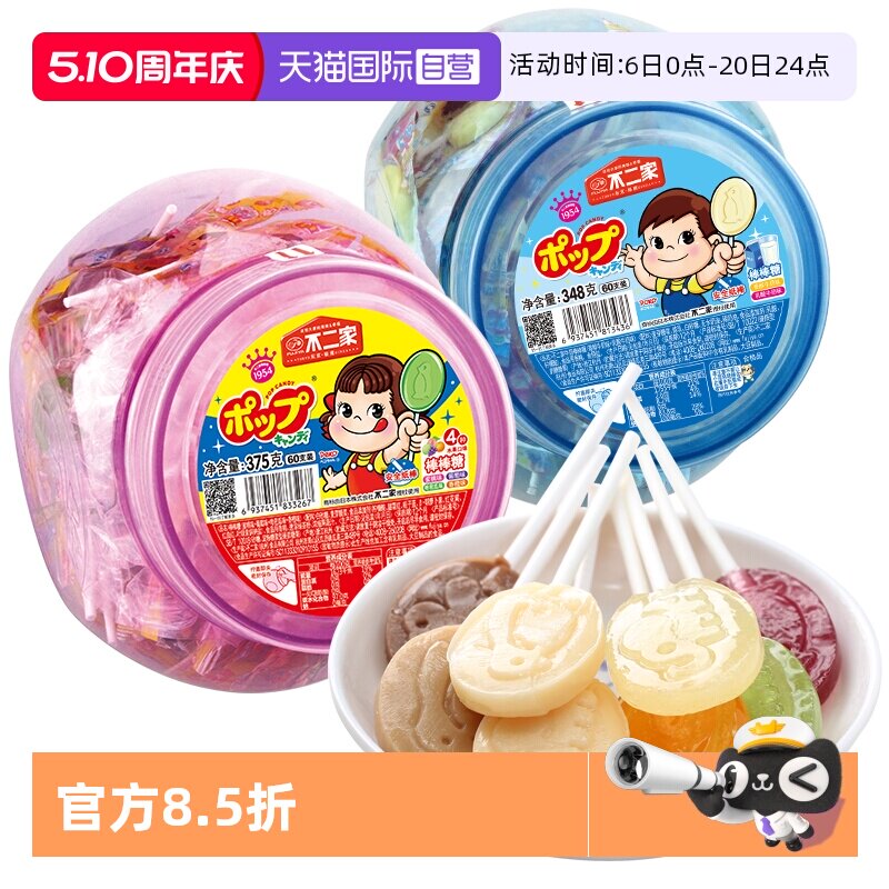 【自营】不二家棒棒糖60支装儿童水果糖果零食棒棒糖混合口味桶装