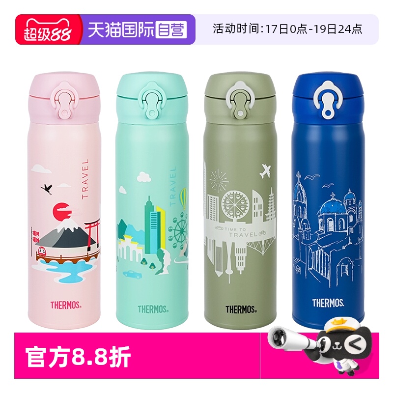 THERMOS/膳魔师保温杯城市联名