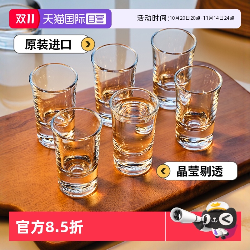 【自营】帕莎帕琦进口白酒杯家用烈酒杯套装加厚玻璃洋酒杯分酒器