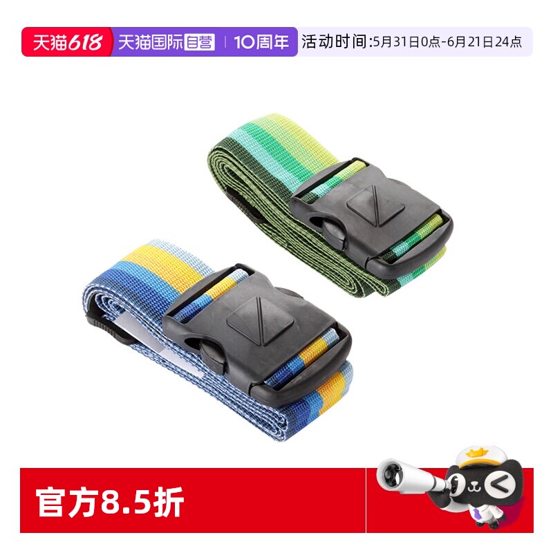 【自营】Travel Blue/蓝旅出国托运行李带绑带捆箱带打包带行李牌