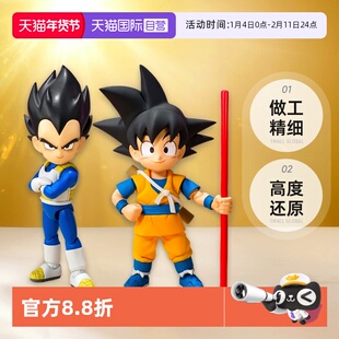【自营】万代 SHF TV新动画龙珠大魔 孙悟空 贝吉塔Q版可动成品