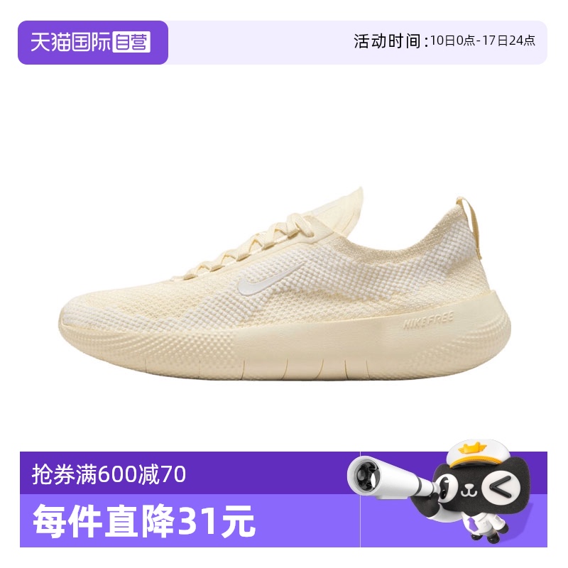 【自营】NIKE耐克女子W NIKE FREE 运动训练鞋HF2720-101