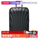 Lite贝壳箱拉杆箱旅行箱行李箱登机箱 新秀丽C 自营 Samsonite