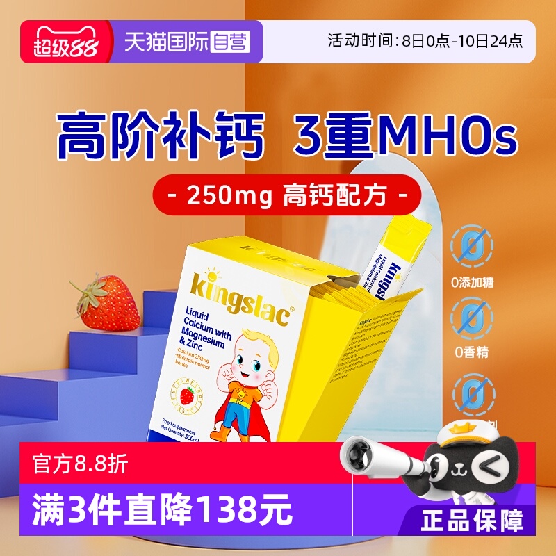 可维思婴幼儿儿童钙镁锌