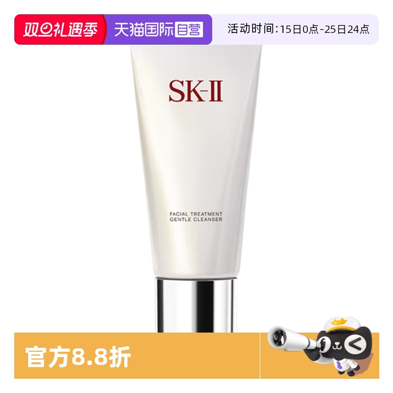 【自营】SK-II舒透洁面霜120g氨基酸清洁保湿洁面乳泡沫卸妆冬季