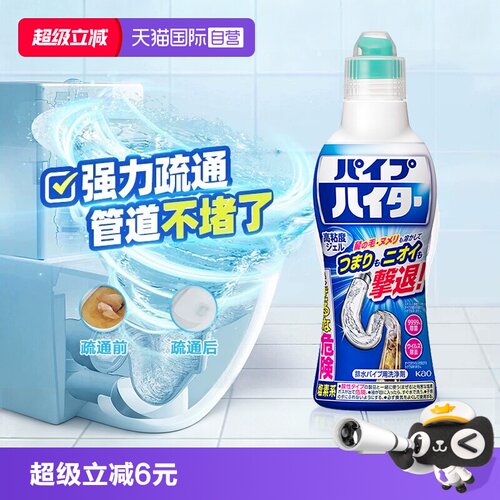 花王管道疏通剂清洁堵塞500g