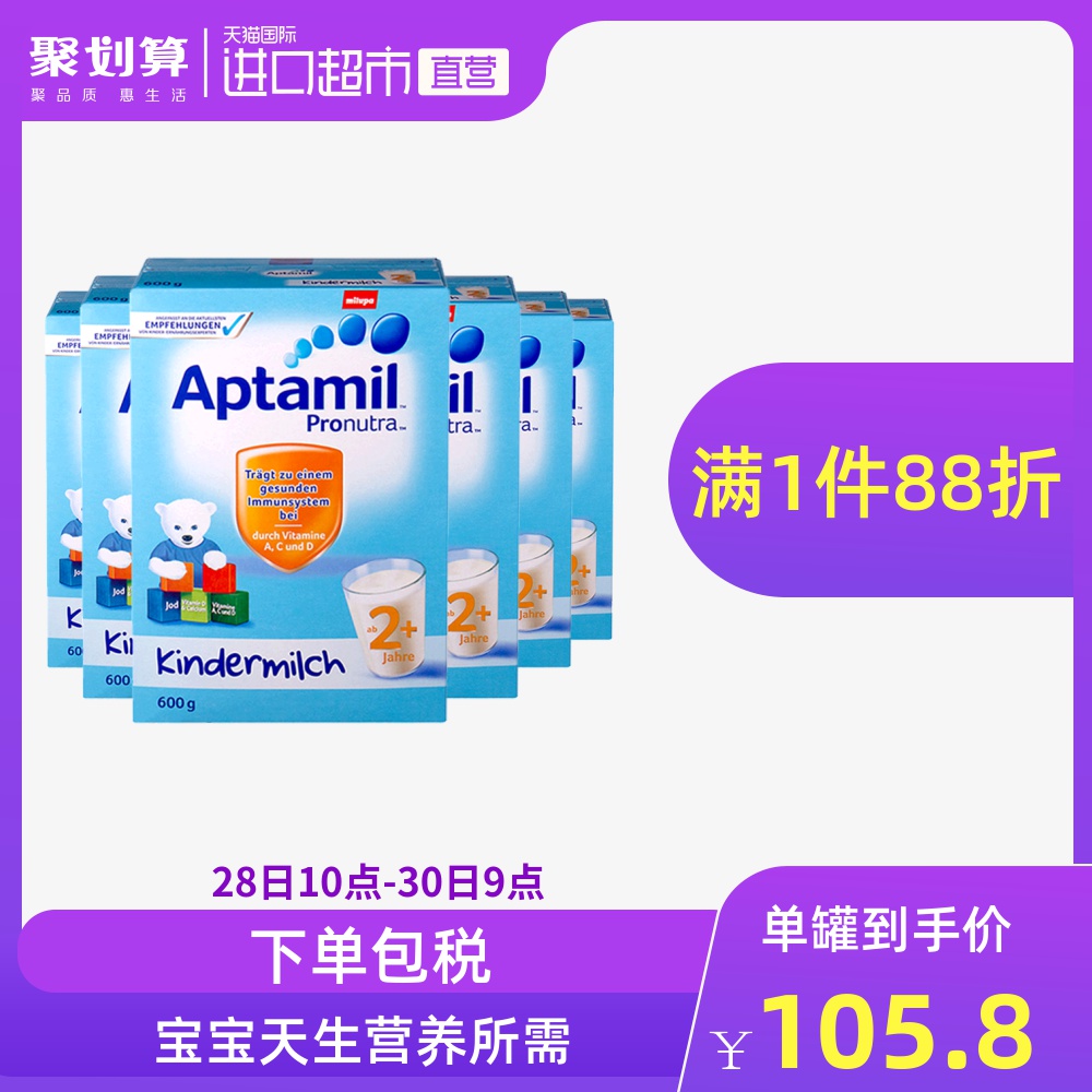 【直营】德国Aptamil爱他美进口婴儿配方奶粉纸盒装 2+段600g*6盒
