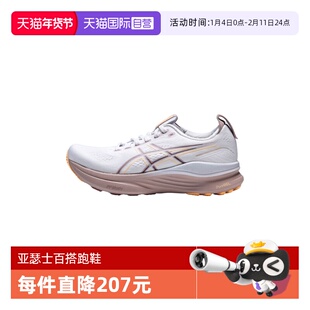 【自营】Asics亚瑟士女子32KAYANO运动跑步鞋1012B838-101