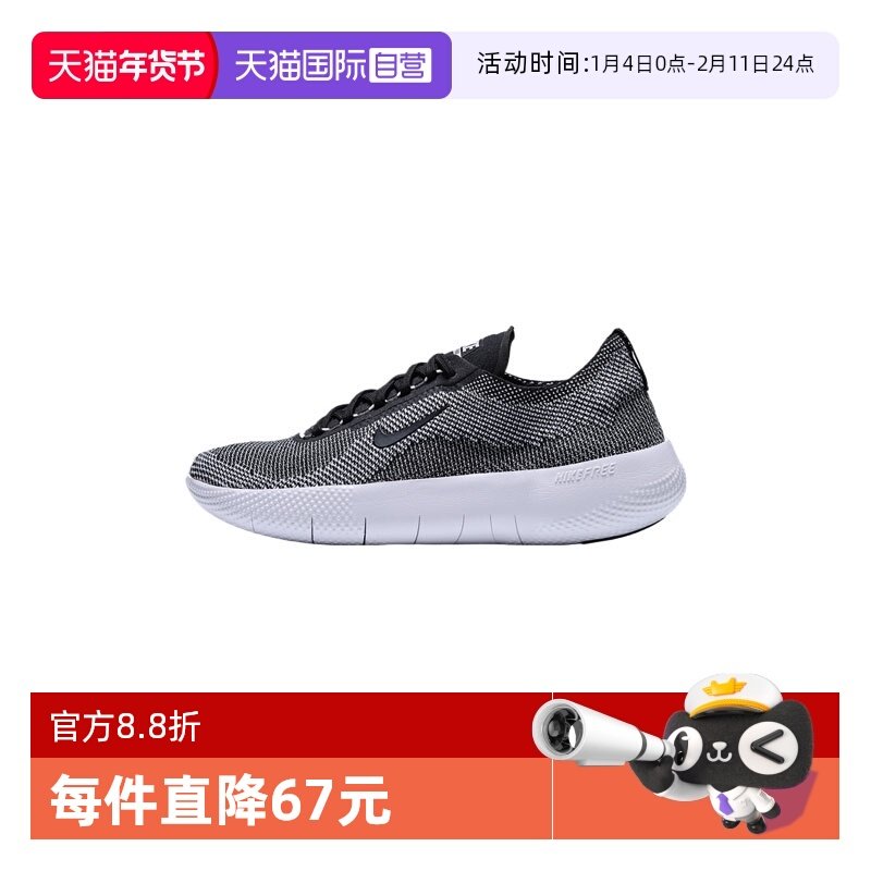 【自营】NIKE耐克男子NIKE FREE 其它运动鞋HF1078-004,运动鞋new,其它运动鞋,淘宝优惠券,粉丝福利购,淘宝优惠卷