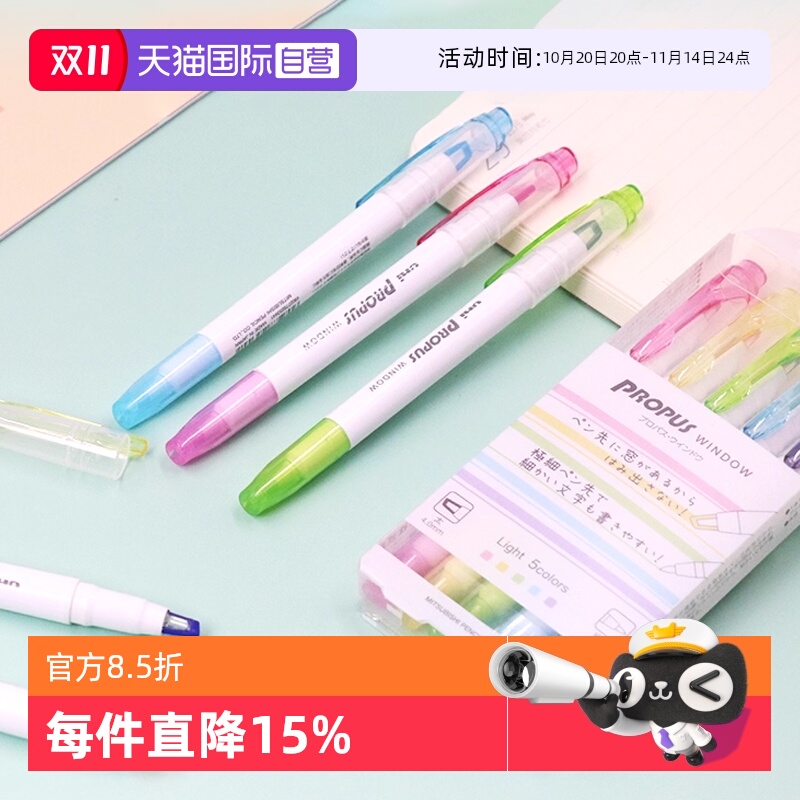 三菱Uni双头荧光记号笔PUS-103T