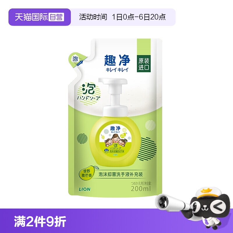 青芒香西柚香爽肤香抑菌洗手液图片