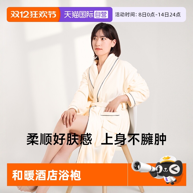 【自营】日本HOYO和暖酒店浴袍女冬季吸水速干男款成人大浴巾睡袍
