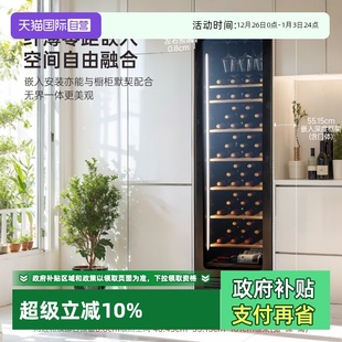 自营 251WE HCK哈士奇红酒柜立式 超薄储藏柜JC 展示柜嵌入式