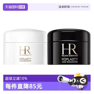 自营 日霜5ml 白绷带组合装 晚霜5ml 赫莲娜面霜黑绷带老版