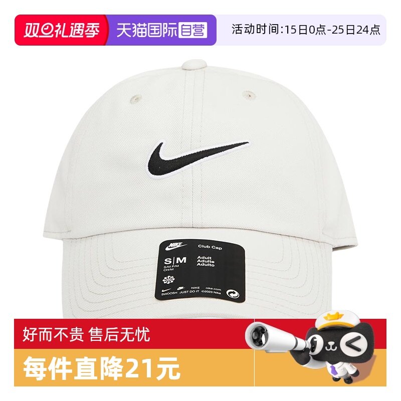 【自营】NIKE耐克男女帽运动休闲帽遮阳帽鸭舌帽FB5369-072