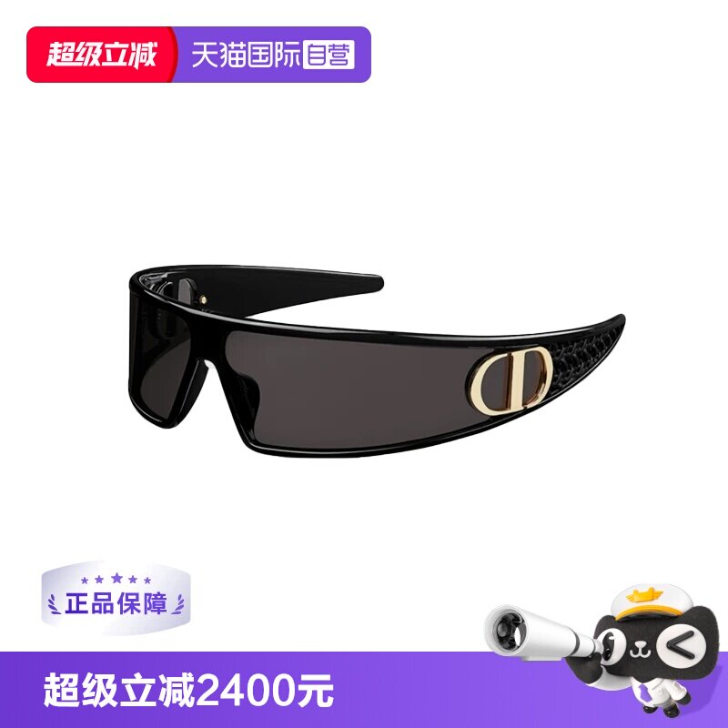 【自营】DIOR/法国男女同款墨镜发箍太阳镜明星同款VERYDIOR M1U