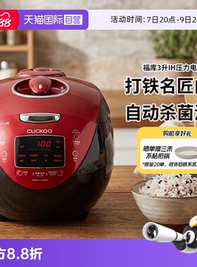 福库3升1-6人IH压力加热电饭煲