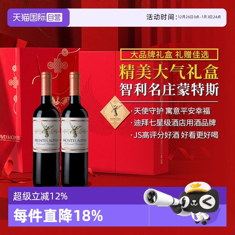 ����Ӫ��������������˹montes��ʹ�ػ�ϵ�����Ѿ���� 750ml*2֧ 164.13Ԫ