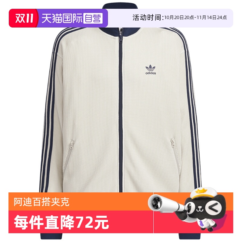 【自营】adidas阿迪达斯男子华夫格立领夹克双拉链针织外套KC2618
