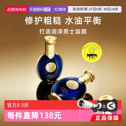 滋养Thehistoryofwhoo/后