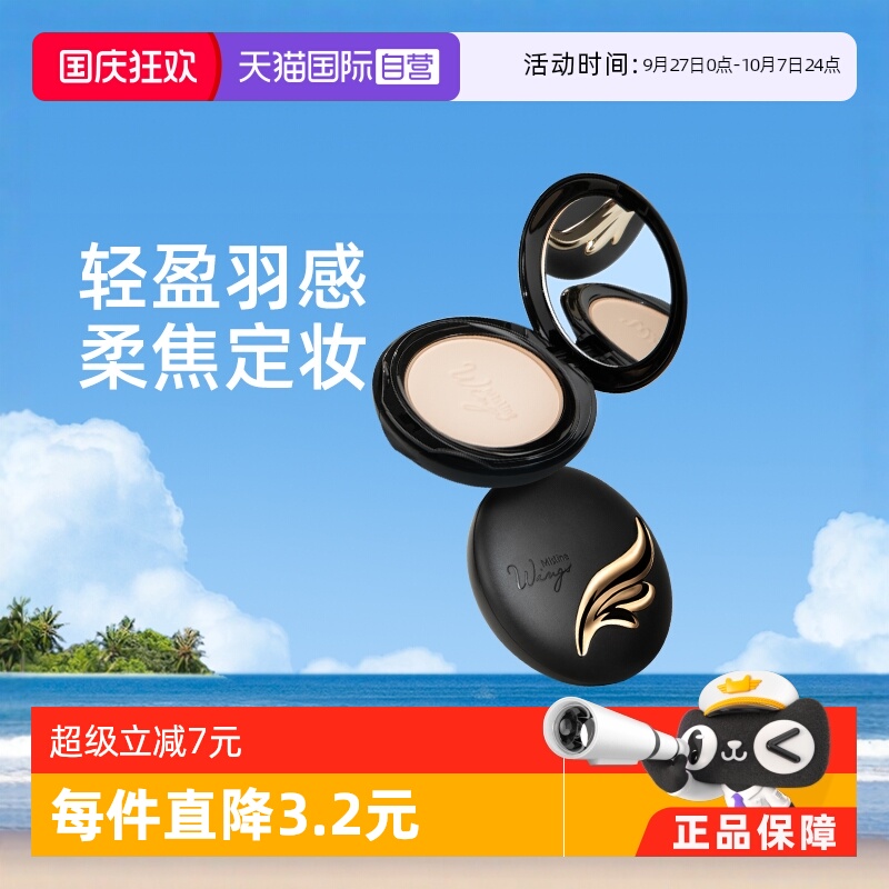 Mistine泰国蜜丝婷粉饼散粉蜜粉
